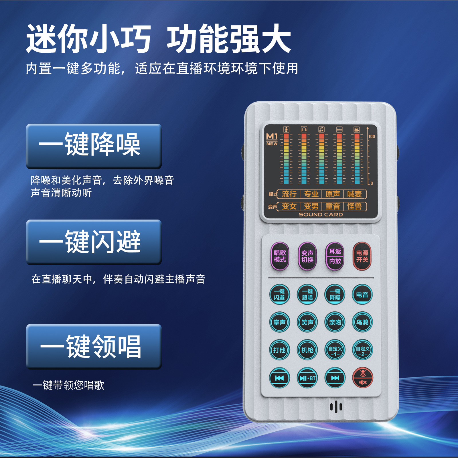 M01 English Version Portable Professional Digital Sound Card Outdoor Mobile Phone Computer Live Streaming Equipment Karaoke Voice Changer Sound Card for Export