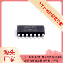 CD40106 SOP-14 MC68HC908AB32CFU MC68340FT16E MC68360EM25K MC