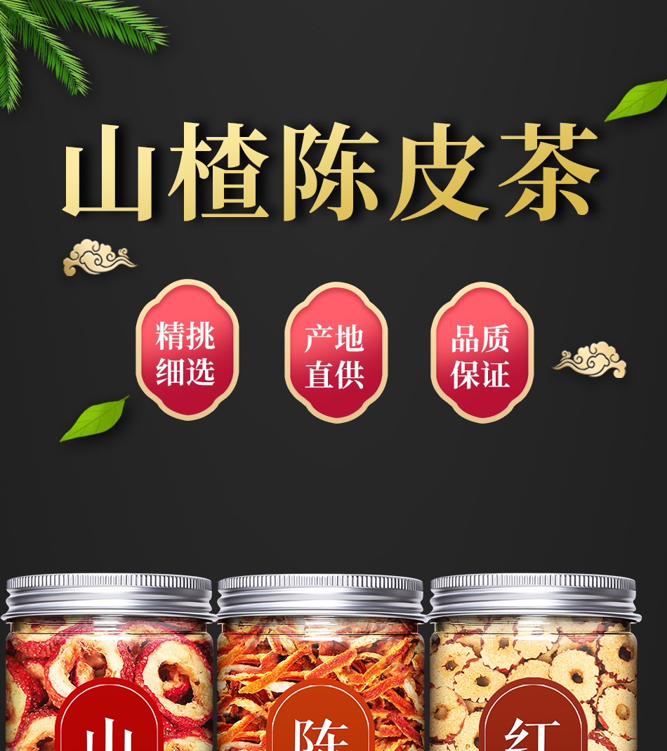 Hawthorn Red Date Tangerine Peel Tea Slices Shan Zha Hong Zao Chen Pi Loose Herbal Blend for Autumn Winter Brewing 1000g 3 Jars key features