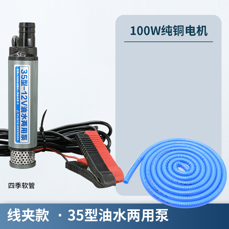 Bomba de bombeo eléctrica 12v24v220v bomba diesel de gran caudal modelo pequeño 35 mini bomba de autoaspiración artefacto de reabastecimiento de combustible