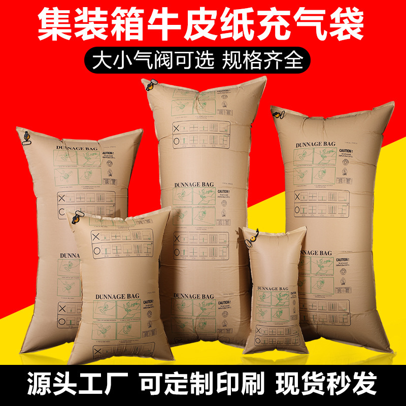 Container Pe Inflatable Bags for Filling, Air Bags for Cargo Cushioning, Kraft Paper for Container Packing, Pressure Protection, Container Cushioning Protection