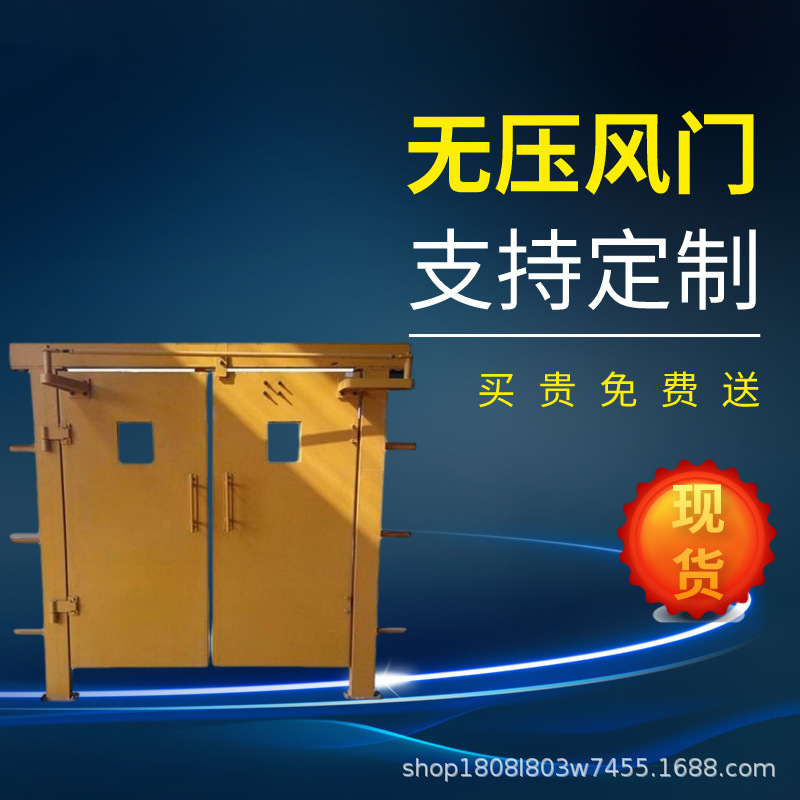 无压风门 (2) (1).jpg