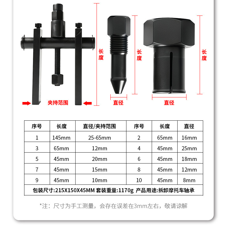 Specialized Two-Jaw Motorcycle Bearing Removal Tool, Inner Bore Bearing Puller Extractor