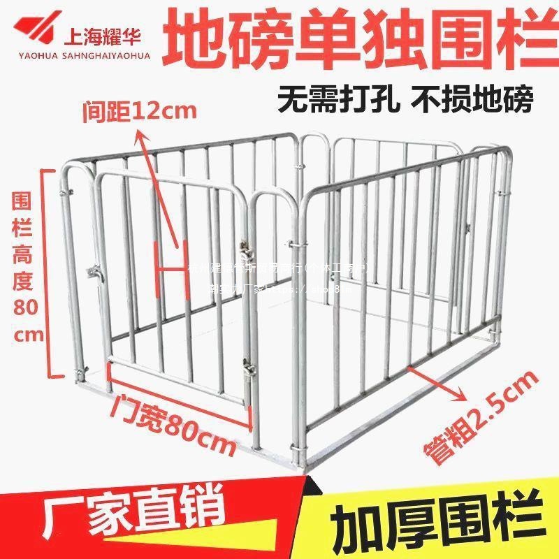 钢管护栏不锈钢包围磅称围栏镀锌管猪用全畜牧围栏地围栏地磅单独