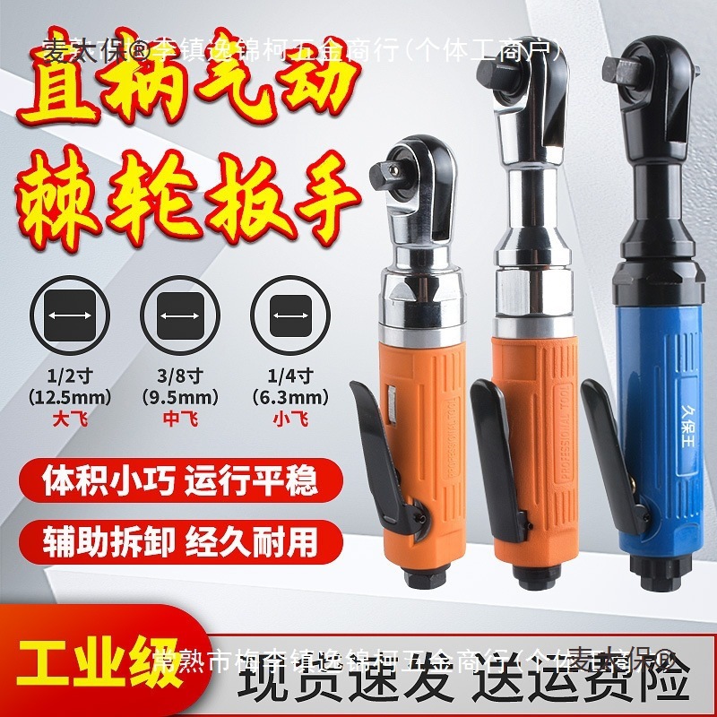 久保王工业级气动棘轮扳手大扭力小风炮90度直角快速扳手气麦太保