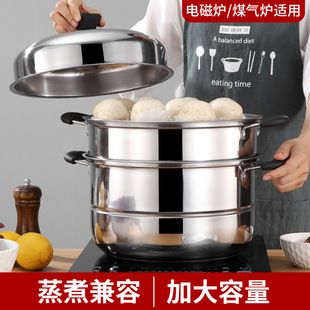 Stainless Steel Steamer Thickened Soup Steamer Single Layer Double Layer Two Layer Three Layer Steamer Steamer Multi-Layer Gift Export