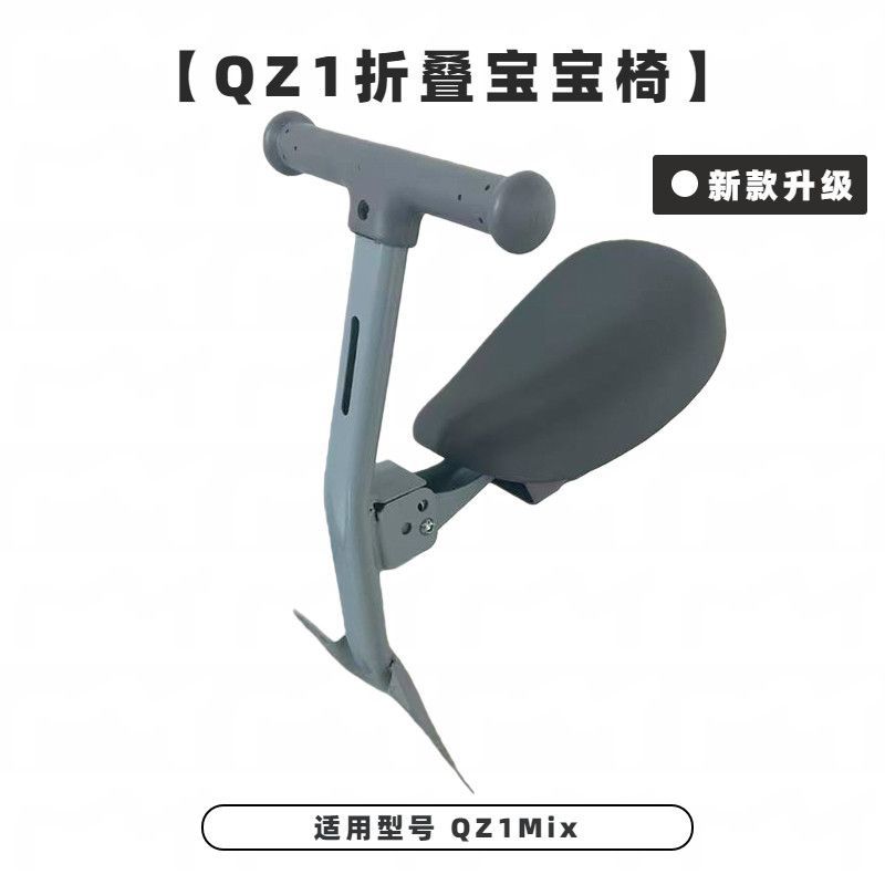 No. 9 Qz1Mix Foldable Children's Seat Qz1 Baby Safety Toddler Modification Accessories Qz1 Waterproof Seat