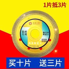 【13.18元抢18086件，抢完恢复15.5元】宝源瓷砖切割片角磨机切割