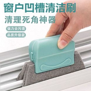 Household Groove Brush Window Groove Gap Cleaning Brush Double-Sided Small Brush Cleaning Door and Window Brush Cleaning Brush Tool Wholesale