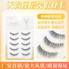 undefined5 Single line transparent False eyelashes soft eyelash Japan and South Korea transparent Manufactor wholesaleundefined