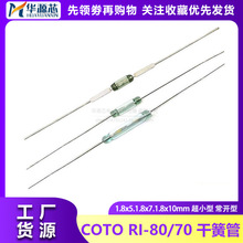 RI-80/70美国COTO 1.8*5mm常开型超小型干簧管磁控管开关1.8*7/10