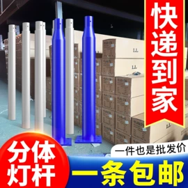 太阳能灯;灯柱灯杆;道路照明灯