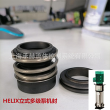 WILO威乐机封HELIX FIRST V2202变频多级泵 不锈钢高压管道泵