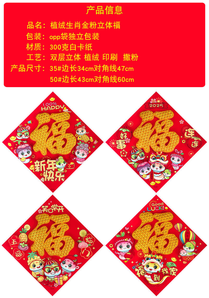 铜版纸满烫金平面福""