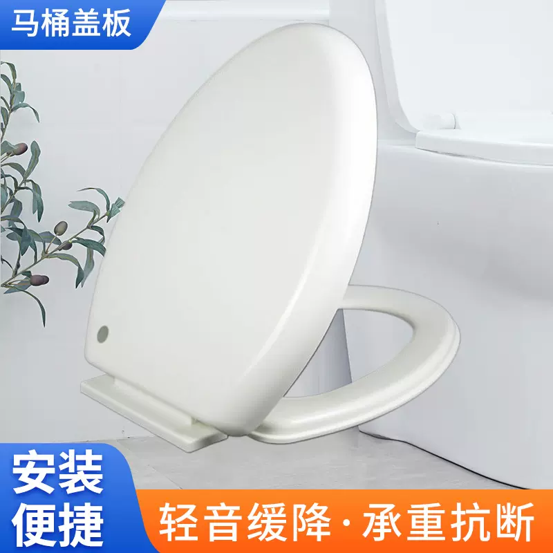 加厚坐便器马桶盖板下降式缓降盖板 家用u型pp坐便器盖板坐厕盖