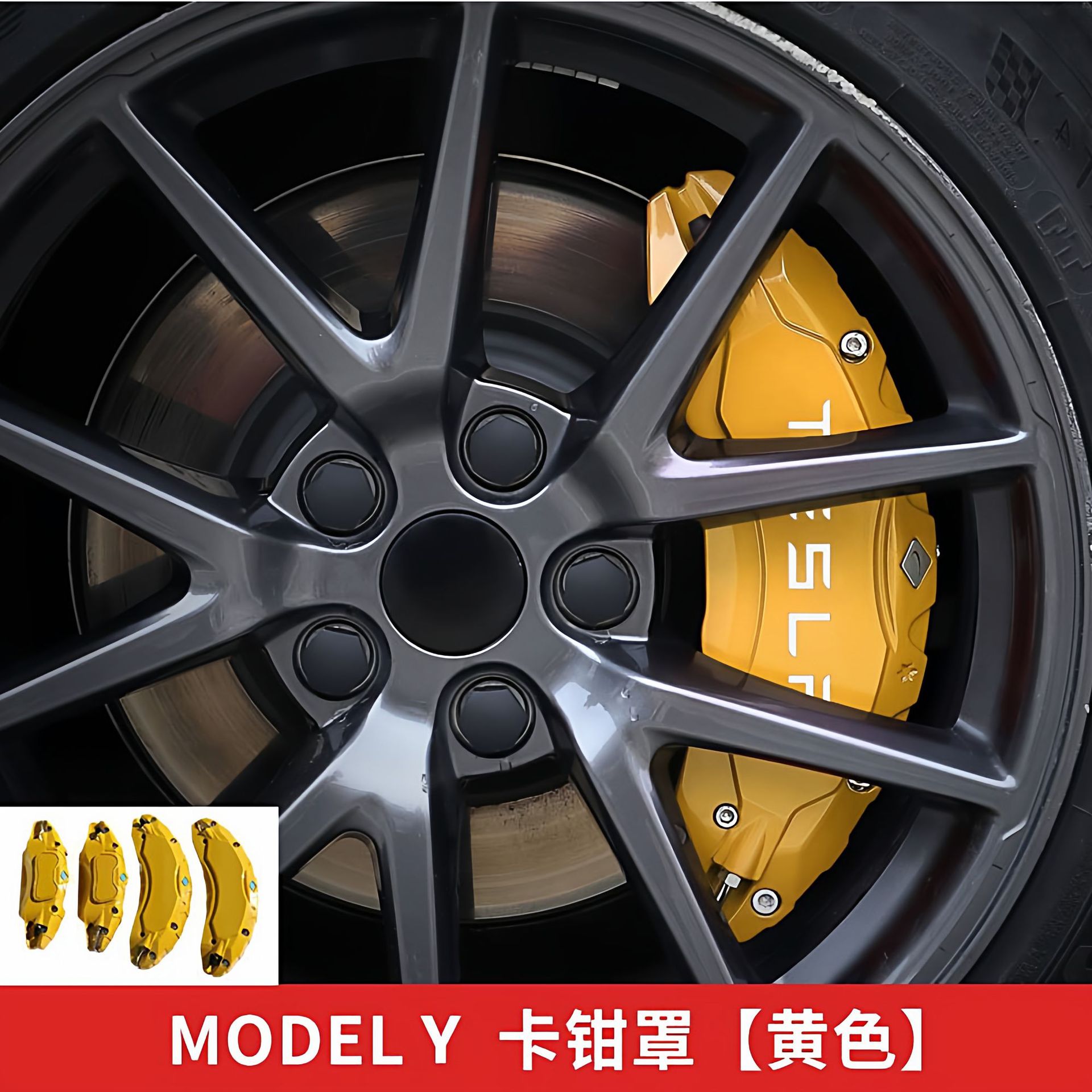 Tesla – Model Y Brake Brake caliper cover - 2020-2024-model-y-1920-inch-yellow