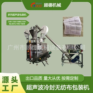 垫内胆电加热艾灸垫理疗包装机多列颗粒粉剂眼罩超声波包装机亳州
