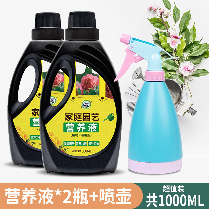 만능양액 500ml*2병 + 물뿌리개