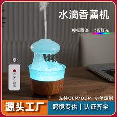 新品木紋水滴香薰機桌面精油擴香機加濕器家用大霧量七彩夜燈跨境