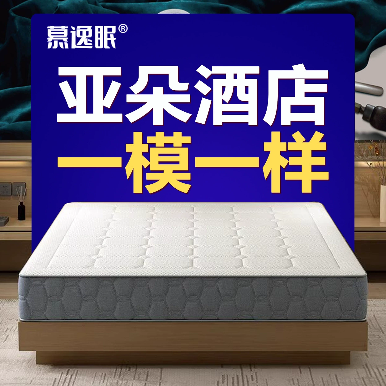 [Отель Инженерия] Atour Hotel Пятизвездочный отель Матрас B&B Матрас Оптовая продажа Пружинный матрас Simmons