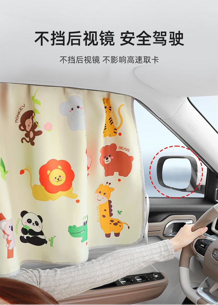 Car Curtain Sunshade Magnetic Suction Type Children's Car Heat Insulation Sunshade Baby's Car Sunscreen Privacy Curtain