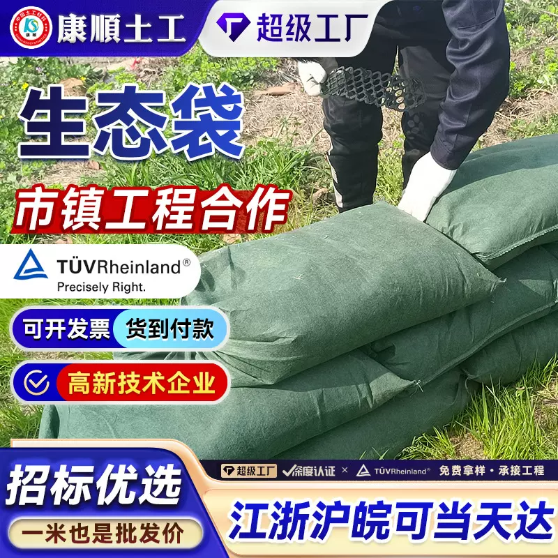 草籽生态袋边坡防护园林景观绿化公路河道防汛挡土绿色环保植生袋