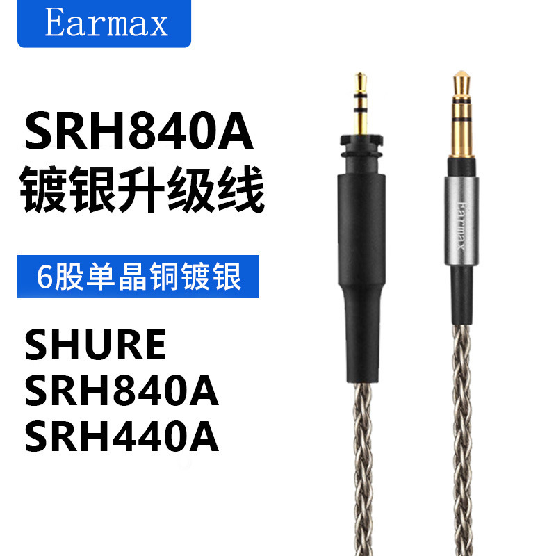 Suitable for SRH840A SRH440A SRH440 SRH940 6 strand single crystal copper silver plated wire earphone wire
