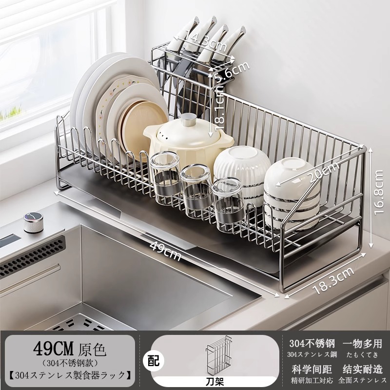 Youqin キッチン排水ラック 304 ステンレス鋼の食器収納ラック多機能家庭用キッチン食器排水バスケット