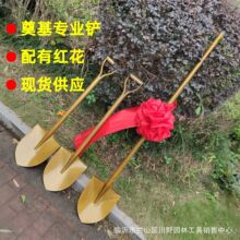 源头货源奠基锹仪式金色铲子 金色钢锹挖土铲奠基仪式金锹批发