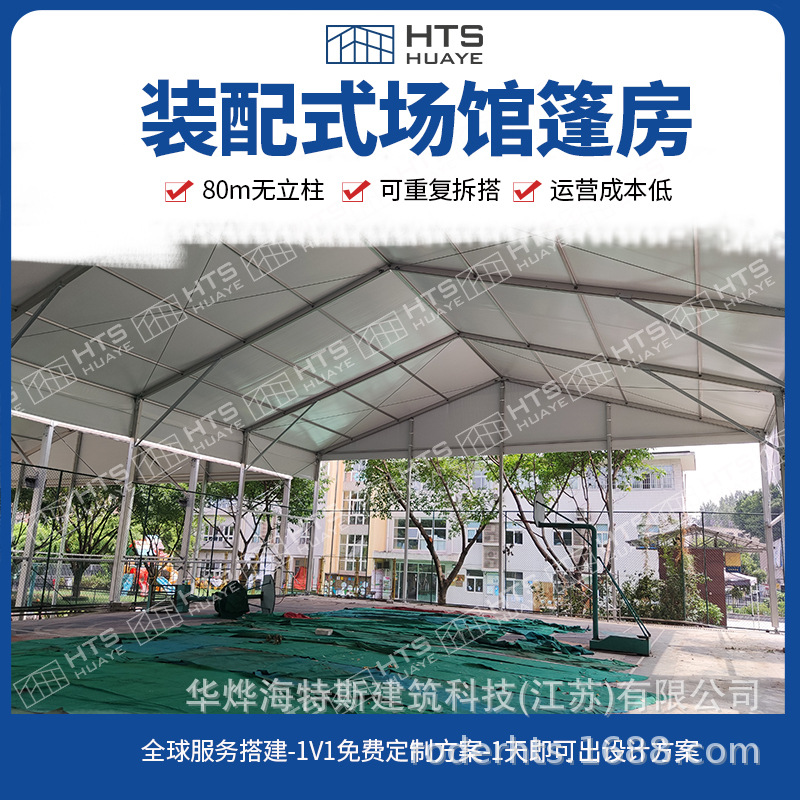 体育篷房怎么卖 网球馆大帐篷铝合金+PVC全铝结构，模组化构件