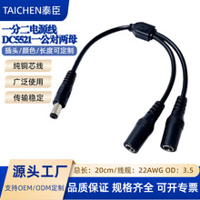 DC5521һ�ֶ���ĸ�Դ�� һ�϶�dc5521Y�ͷֲ澀DC5521һ���σ�ĸ