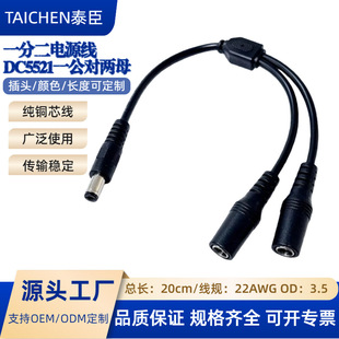 DC5521һ�ֶ���ĸ�Դ�� һ�϶�dc5521Y�ͷֲ澀DC5521һ���σ�ĸ