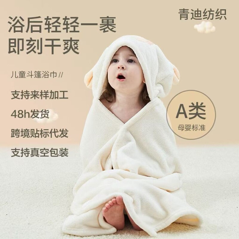 Children's bath towel coral fleece baby baby quick-drying hooded cape bathrobe beach cartoon hooded children's bath towel Children's bath towel coral fleece baby baby quick-drying hooded cape bathrobe beach cartoon hooded children's bath towel