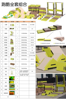 子供の体はちょうどクールな訓練器材幼稚園の屋外の軟体のフィットネスの組み合わせの訓練のバッフルを走ることができます。|undefined