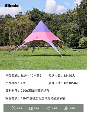 Avtomobil yan çətirləri – sibada canopy tent outdoor super - autumn-equinox-10-m-see-callout-for-details