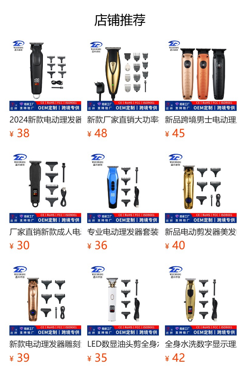 预览状态下无法点击,发布后,可点击跳转到对应的商品页面