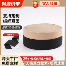 无梭尼龙松紧高弹力钩编平纹橡筋带服装辅料黑白色加厚宽扁松紧带