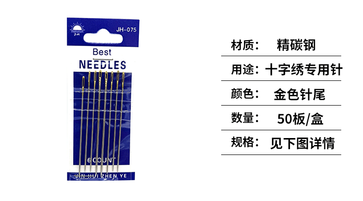 金辉蓝板针详情图片 (1).gif