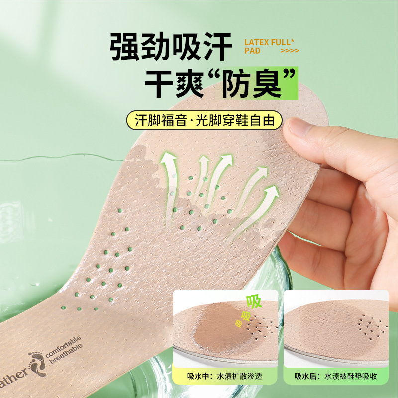 Latex non-slip insoles for men and women