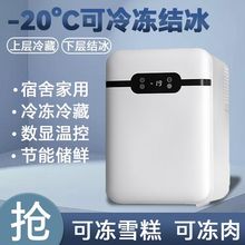 迷你冰箱小型速冻宿舍家用冷冻结冰一人小冰柜母乳车载冰箱跨境
