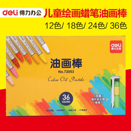 Deli oil pastels 12 colors 18 colors 24 colors 36 colors children's painting oil pastels art crayon brushes do not dirty your hands