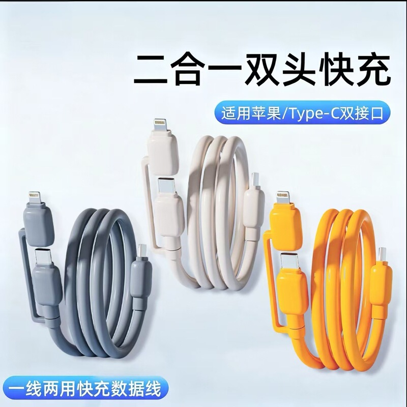 【Powerful Factory】Beimo 65W 2-in-1 Dual-Head Fast Charging Data Cable Compatible with Apple 8-17, Huawei, and Android