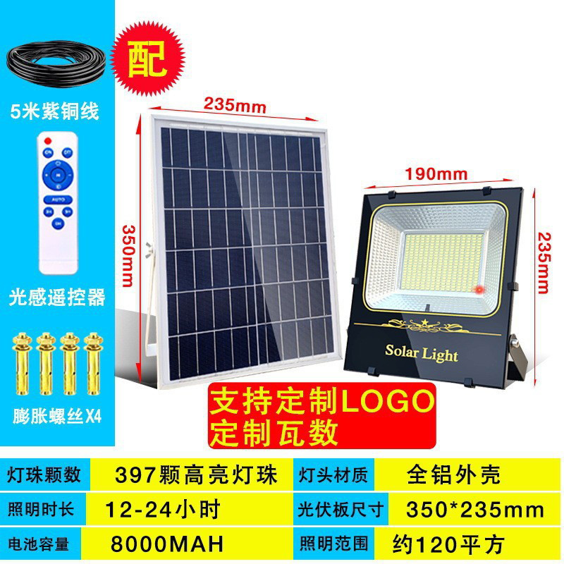 Zhongshan lámpara solar luz de inundación nueva iluminación del hogar rural impermeable Super brillante Lámpara de calle solar lámpara de jardín al aire libre