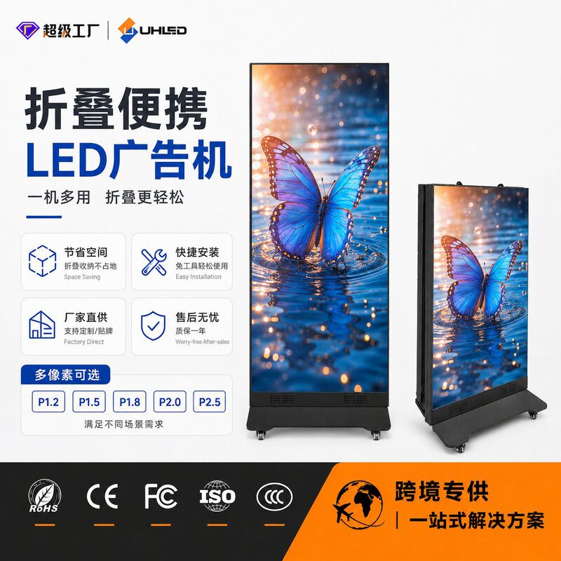 Indoor Led Full-Color Poster Screen, Floor-Standing Foldable Display, Vertical Portable Store Promotional Display Background Wall