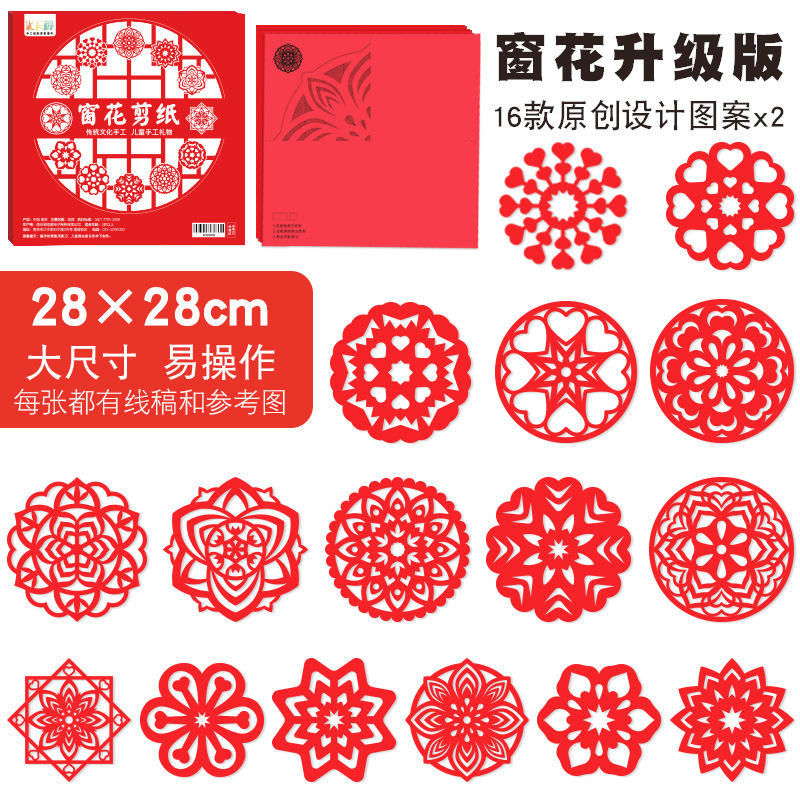 창 컷아웃 32장 28cm [업그레이드]