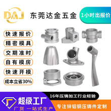 专业五金零件高压铸造开模精密铝合金压铸件加工铸铝汽车配件定制