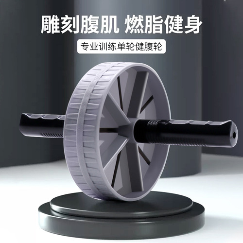 Household abdominal muscle wheel, abdominal wheel, fitness wheel, silent function, fitness wheel, abdominal fitness wheel, wholesale