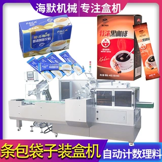 定制咖啡粉装盒机 无序理料抹茶粉装盒机 高速点数袋装粉末装盒机