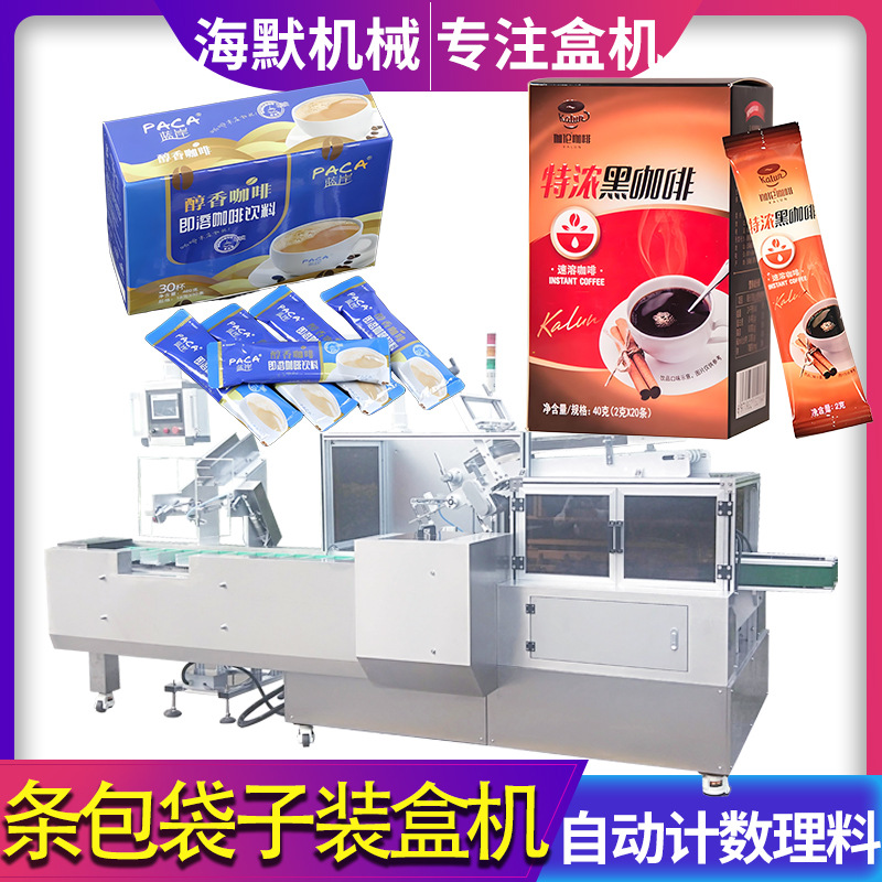 自动咖啡粉装盒机 无序理料抹茶粉装盒机 高速点数袋装粉末装盒机