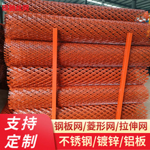 红色刷漆菱形钢板网重型钢板拉伸网厂家 装饰铝板网隔离防护网